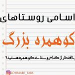 kohmare persian 14010231 213003807