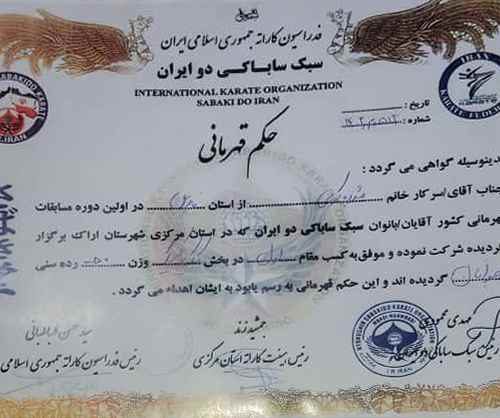 مژده کرمی به مقام نخست کیک بوکسینگ کشور دست یافت 4 مژده کرمی به مقام نخست کیک بوکسینگ
