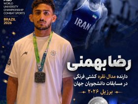 نایب قهرمانی رضا بهمنی کشتی گیر کوهمرهای برزیل 2026 3 رضا بهمنی کشتی گیر کوهمرهای اهل روستای بکک شیراز در مسابقات کشتی برزیل